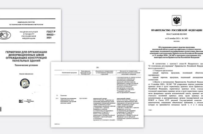Главная — Как выбрать герметик для межпанельных стыков и не оказаться в суде — фото
