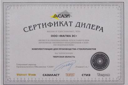 Герметики строительного назначения — фото-704_2