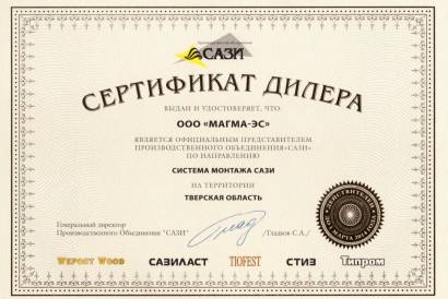 Герметики строительного назначения — фото-704_3