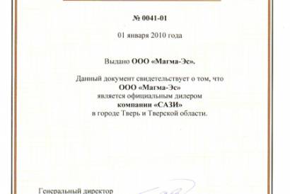 О компании — фото-815_2