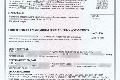 Как выбрать герметик для межпанельных стыков и не оказаться в суде — фото-892_1