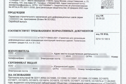 Как выбрать герметик для межпанельных стыков и не оказаться в суде — фото-892_2