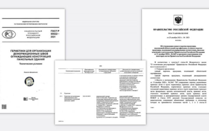 Полезно — Как выбрать герметик для межпанельных стыков и не оказаться в суде — фото